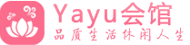 贵阳按摩桑拿_贵阳足疗养生馆-Yayu养生馆